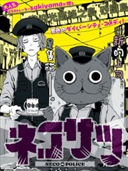 墨色江湖漫画改编剧封面